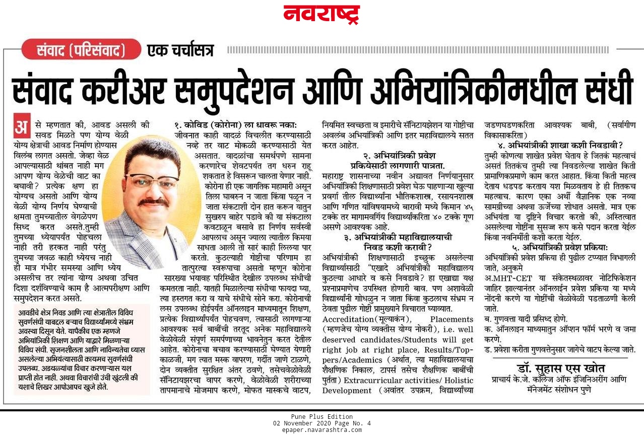 11 navrasshtra Article