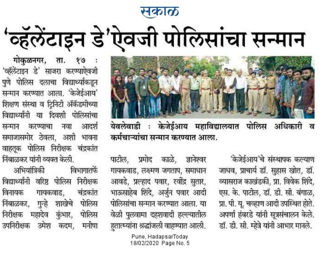 14 ArticleSakal-PoliceSatkar_on14Feb2020