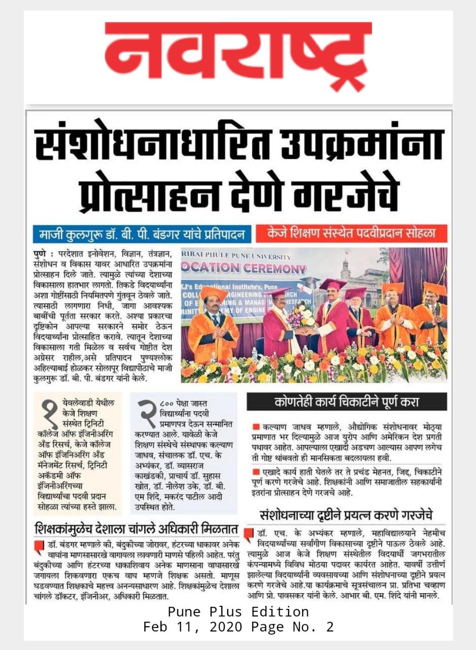 15 ArticleNavrashtra-ConvocationCeremony-2020