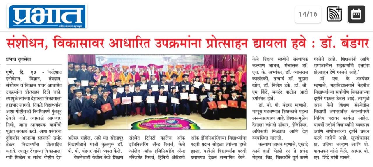 16 ArticlePrabhat-ConvocationCeremony-2020