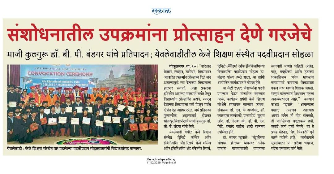 17 ArticleSakal-ConvocationCeremony-2020