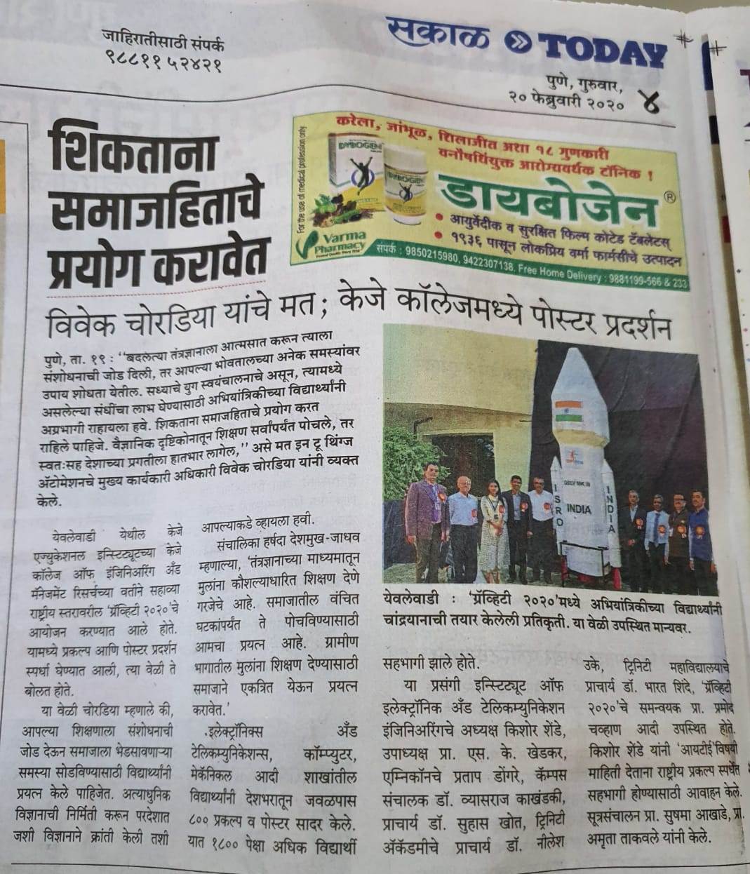 18 ArticleSakal-Gravity2020