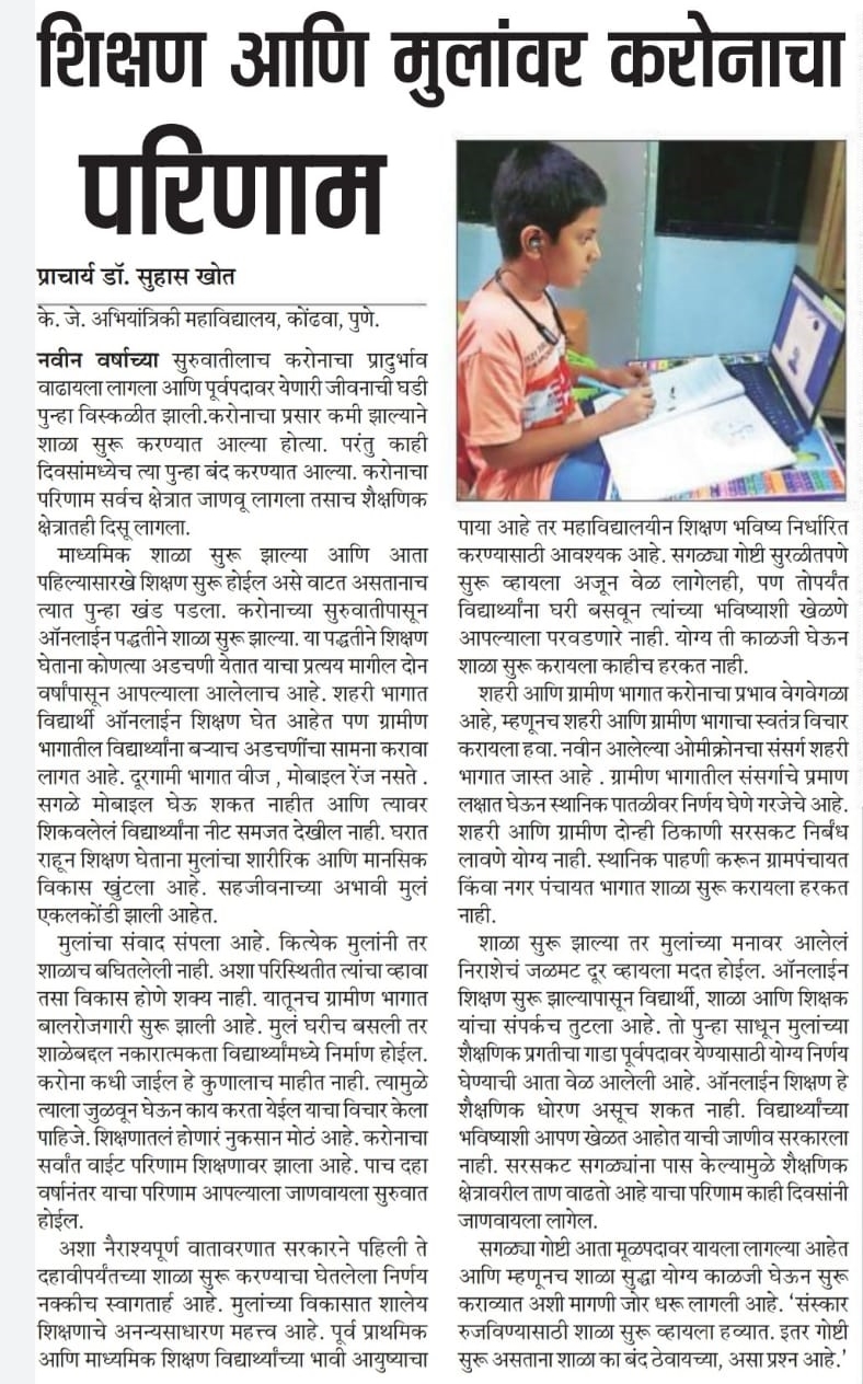 06-02-2022 Daily LOKSATTA