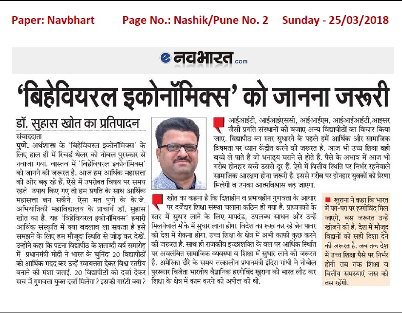 22 Article-Behavioural Economics