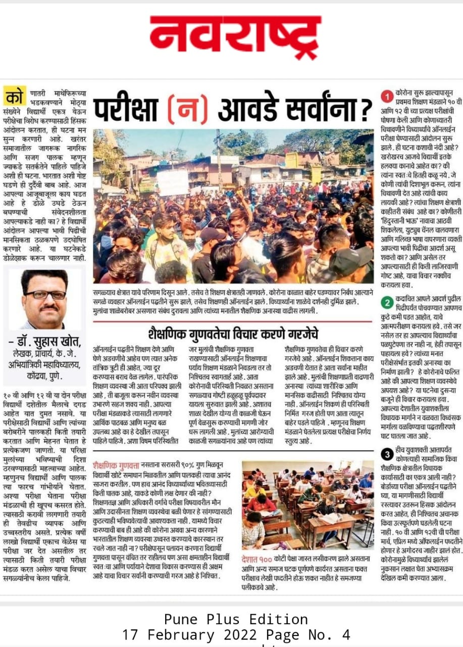 2 Navarastra_Khot_17Feb22