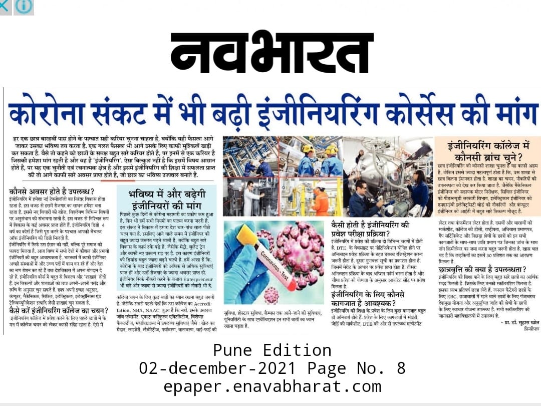 4 Khot Navabharath 2-12-2021