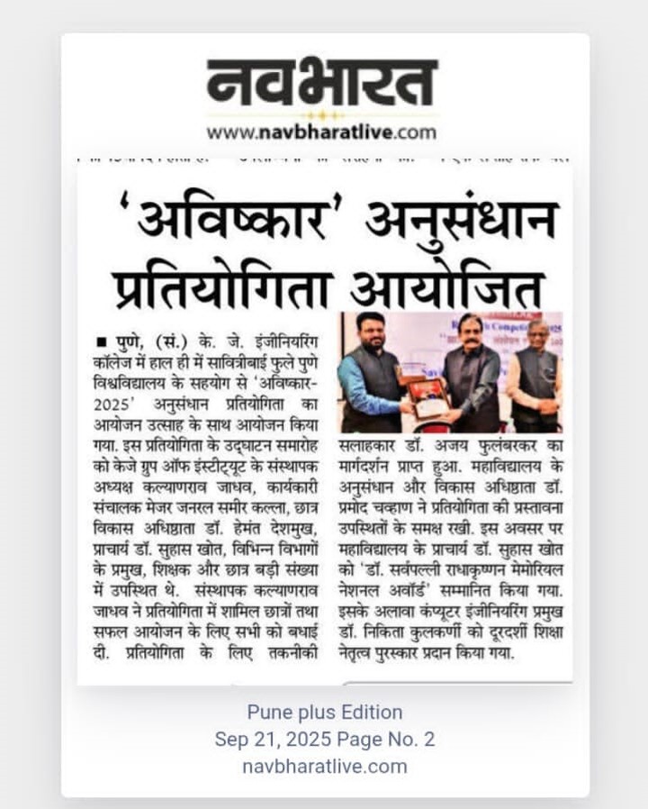 avishkar